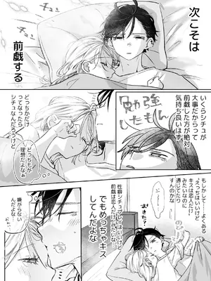 [むら茶木屋 (むら茶木)] 新刊が×××なのは売り子のせいです2_027_fbny