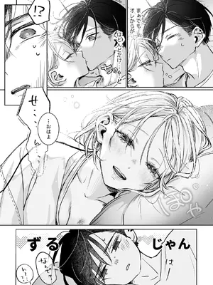 [むら茶木屋 (むら茶木)] 新刊が×××なのは売り子のせいです2_028_gmxc