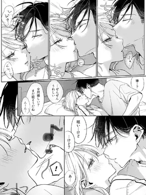 [むら茶木屋 (むら茶木)] 新刊が×××なのは売り子のせいです2_029_khtg