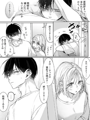 [むら茶木屋 (むら茶木)] 新刊が×××なのは売り子のせいです2_032_uomu