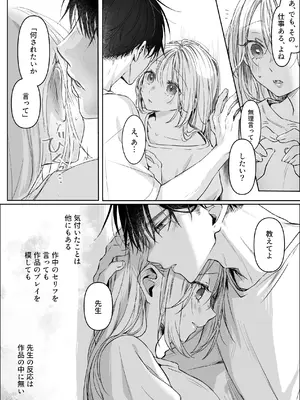 [むら茶木屋 (むら茶木)] 新刊が×××なのは売り子のせいです2_033_rish