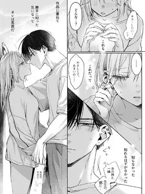 [むら茶木屋 (むら茶木)] 新刊が×××なのは売り子のせいです2_034_lmiy