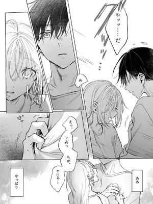 [むら茶木屋 (むら茶木)] 新刊が×××なのは売り子のせいです2_036_xsas