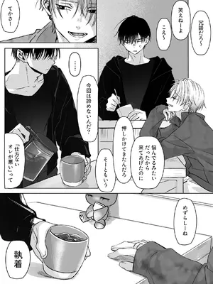 [むら茶木屋 (むら茶木)] 新刊が×××なのは売り子のせいです2_042_noff