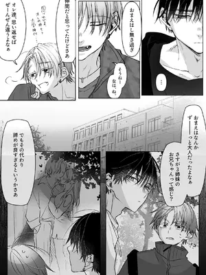 [むら茶木屋 (むら茶木)] 新刊が×××なのは売り子のせいです2_043_dhll