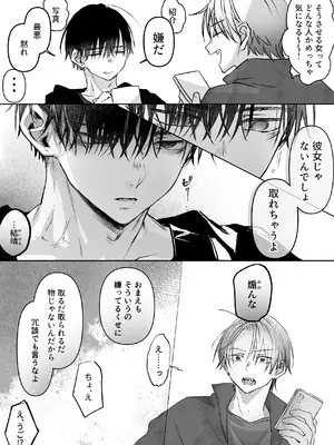 [むら茶木屋 (むら茶木)] 新刊が×××なのは売り子のせいです2_045_pupd