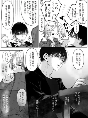 [むら茶木屋 (むら茶木)] 新刊が×××なのは売り子のせいです2_046_ccsi