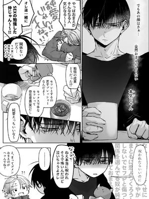 [むら茶木屋 (むら茶木)] 新刊が×××なのは売り子のせいです2_047_ehry