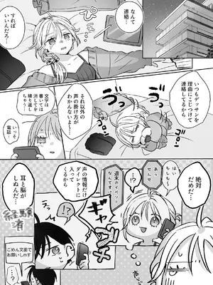 [むら茶木屋 (むら茶木)] 新刊が×××なのは売り子のせいです2_049_mkbu