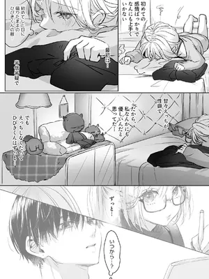 [むら茶木屋 (むら茶木)] 新刊が×××なのは売り子のせいです2_050_ltnj