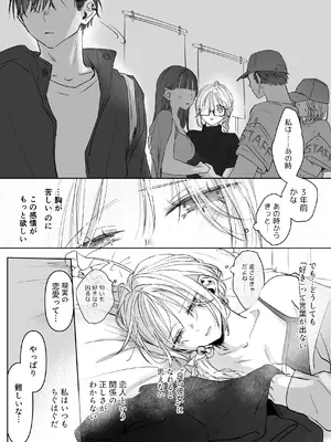 [むら茶木屋 (むら茶木)] 新刊が×××なのは売り子のせいです2_051_sqgm