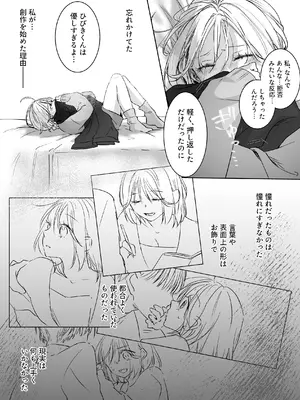 [むら茶木屋 (むら茶木)] 新刊が×××なのは売り子のせいです2_052_hwbm