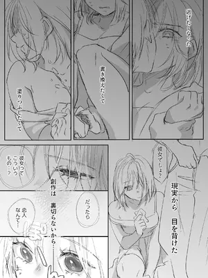 [むら茶木屋 (むら茶木)] 新刊が×××なのは売り子のせいです2_053_oktg