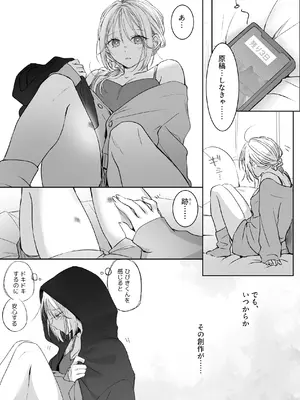 [むら茶木屋 (むら茶木)] 新刊が×××なのは売り子のせいです2_054_ramc