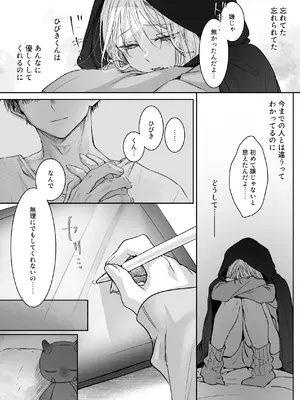 [むら茶木屋 (むら茶木)] 新刊が×××なのは売り子のせいです2_055_kjpj