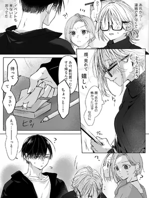 [むら茶木屋 (むら茶木)] 新刊が×××なのは売り子のせいです2_057_adee