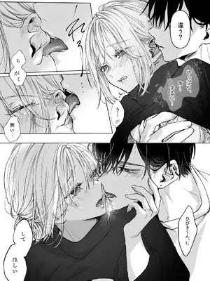 [むら茶木屋 (むら茶木)] 新刊が×××なのは売り子のせいです2_066_cxwb