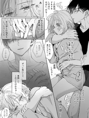 [むら茶木屋 (むら茶木)] 新刊が×××なのは売り子のせいです2_074_dhrh