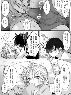 [むら茶木屋 (むら茶木)] 新刊が×××なのは売り子のせいです2_078_pgsh