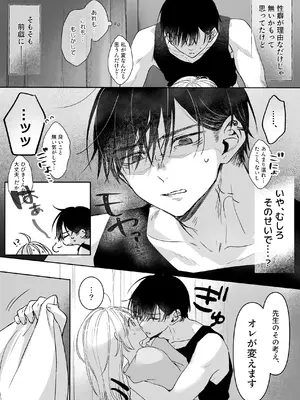 [むら茶木屋 (むら茶木)] 新刊が×××なのは売り子のせいです2_079_nmeq