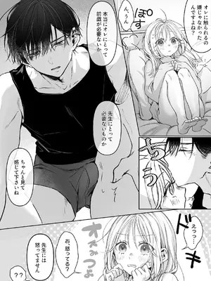 [むら茶木屋 (むら茶木)] 新刊が×××なのは売り子のせいです2_080_rggu