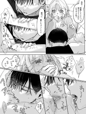 [むら茶木屋 (むら茶木)] 新刊が×××なのは売り子のせいです2_081_wtbo