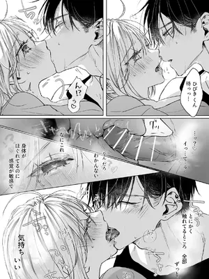 [むら茶木屋 (むら茶木)] 新刊が×××なのは売り子のせいです2_095_pmnb