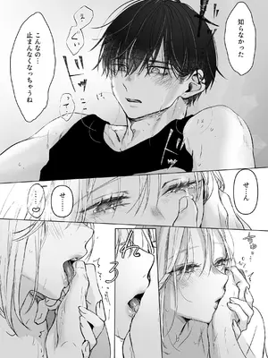 [むら茶木屋 (むら茶木)] 新刊が×××なのは売り子のせいです2_107_nori