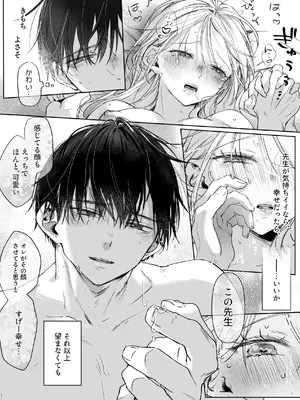 [むら茶木屋 (むら茶木)] 新刊が×××なのは売り子のせいです2_118_vleu