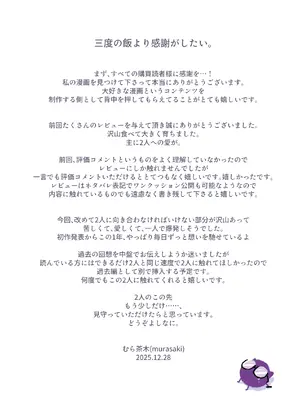 [むら茶木屋 (むら茶木)] 新刊が×××なのは売り子のせいです2_150_svrb