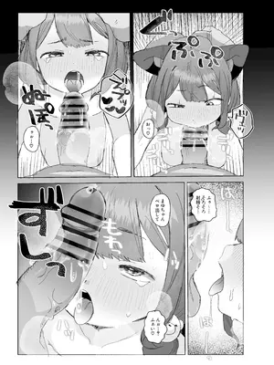 [るぷすどっとこむ (LUPUS)] ぷにかわえっち2～教え子に催眠かけてめちゃくちゃセックスする話～ [DL版]_27_xwgf