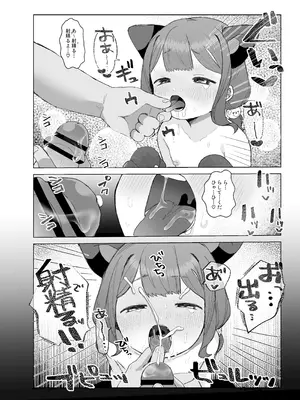 [るぷすどっとこむ (LUPUS)] ぷにかわえっち2～教え子に催眠かけてめちゃくちゃセックスする話～ [DL版]_28_vmvw