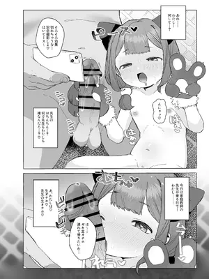 [るぷすどっとこむ (LUPUS)] ぷにかわえっち2～教え子に催眠かけてめちゃくちゃセックスする話～ [DL版]_30_jgwh