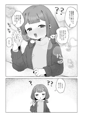 [るぷすどっとこむ (LUPUS)] ぷにかわえっち2～教え子に催眠かけてめちゃくちゃセックスする話～ [DL版]_33_gprv