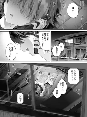 [サゲジョー (sage・ジョー)] 放課後子作り性教育-ピュアでスケベな発育良い子にマンツーマン中出し-_43_mcnw