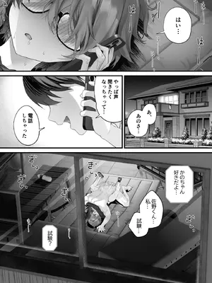 [サゲジョー (sage・ジョー)]放課後子作り性教育-ピュアでスケベな発育良い子にマンツーマン中出し-眼鏡差分 (Megane Sabun)_44_ydrc