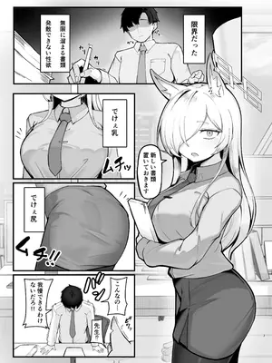 [ピッツァ ROTTEN (ろってんぴざ)] おやすみカンナ (ブルーアーカイブ) [DL版]_02_mths