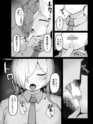 [ピッツァ ROTTEN (ろってんぴざ)] おやすみカンナ (ブルーアーカイブ) [DL版]_05_hjko