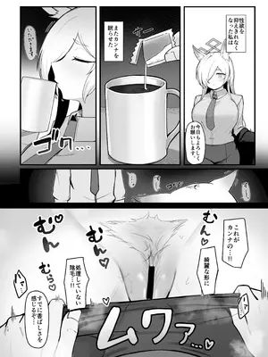 [ピッツァ ROTTEN (ろってんぴざ)] おやすみカンナ (ブルーアーカイブ) [DL版]_11_pmog