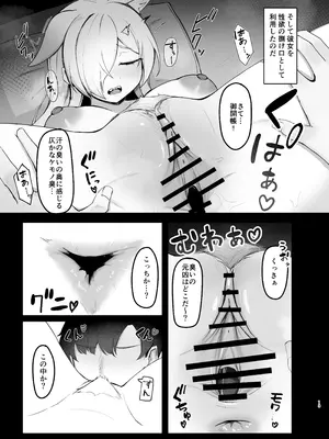 [ピッツァ ROTTEN (ろってんぴざ)] おやすみカンナ (ブルーアーカイブ) [DL版]_12_kwoi