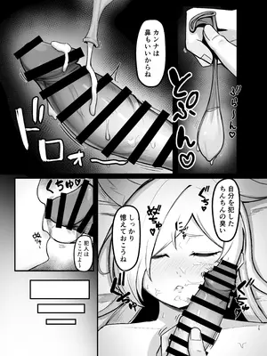 [ピッツァ ROTTEN (ろってんぴざ)] おやすみカンナ (ブルーアーカイブ) [DL版]_24_tuvq