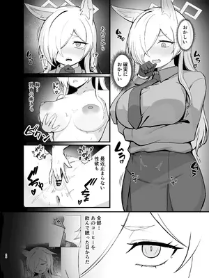 [ピッツァ ROTTEN (ろってんぴざ)] おやすみカンナ (ブルーアーカイブ) [DL版]_27_gvqe