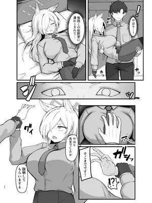 [ピッツァ ROTTEN (ろってんぴざ)] おやすみカンナ (ブルーアーカイブ) [DL版]_29_qojn