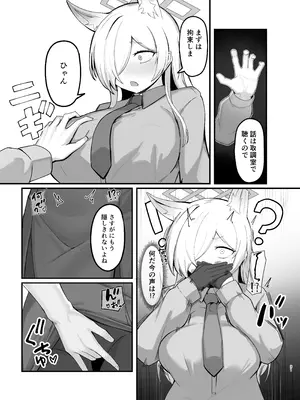 [ピッツァ ROTTEN (ろってんぴざ)] おやすみカンナ (ブルーアーカイブ) [DL版]_30_tywk