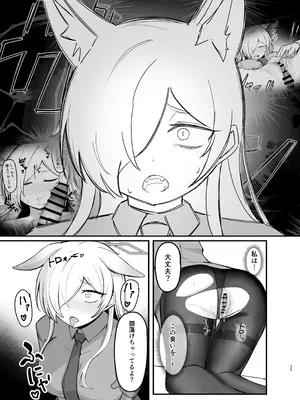 [ピッツァ ROTTEN (ろってんぴざ)] おやすみカンナ (ブルーアーカイブ) [DL版]_34_ywxu