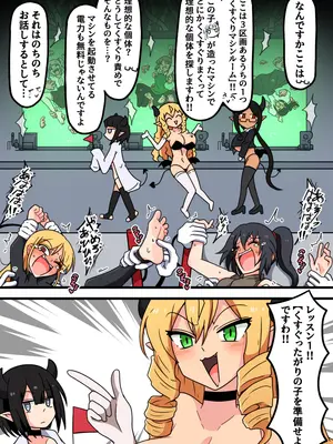 [ポメ鮫定食屋 (ヤンス)] くすぐり開発工場ですわっ！！_07_nhta