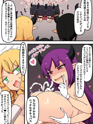 [ポメ鮫定食屋 (ヤンス)] くすぐり開発工場ですわっ！！_13_gcgk