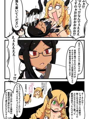 [ポメ鮫定食屋 (ヤンス)] くすぐり開発工場ですわっ！！_21_yant