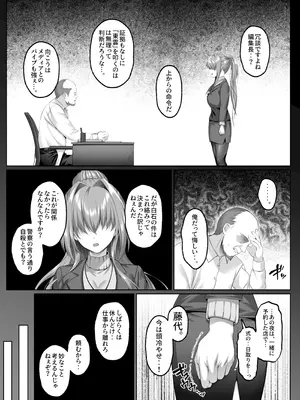 [傾世遊庵 (いつきけいせい)] 闇を暴こうとした美人記者が、クズ共の玩具にされるお話 [DL版]_04_jyva