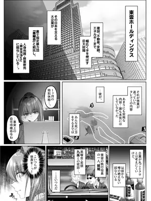 [傾世遊庵 (いつきけいせい)] 闇を暴こうとした美人記者が、クズ共の玩具にされるお話 [DL版]_05_ohsx